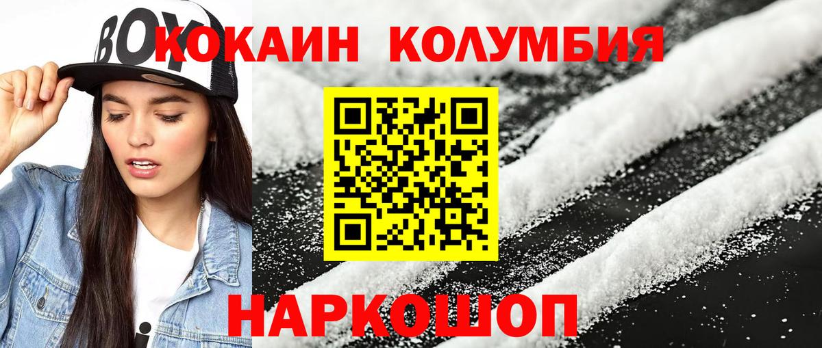 COCAIN Columbia  COCAIN VHQ  Вход с VPN  Шелехов 