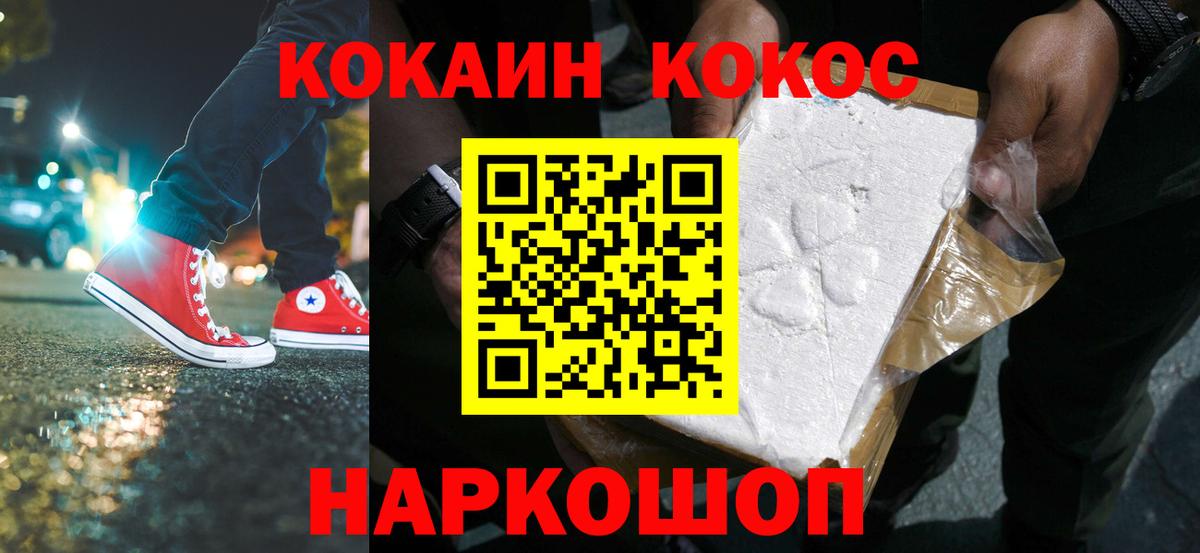 Кокаин Fish Scale Шелехов