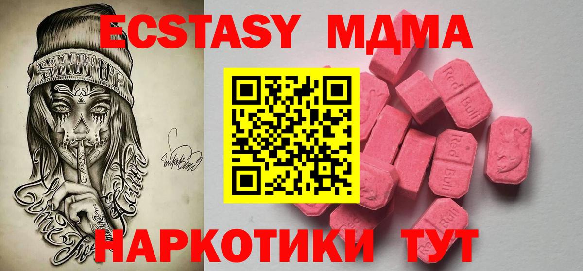 ЭКСТАЗИ VHQ  Вход с VPN  Шелехов  как найти наркотики  Экстази mix 