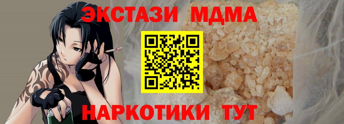 MDMA crystal  МДМА  MDMA молли  Шелехов  Вход с VPN 