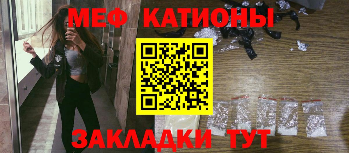 Мефедрон кристаллы Шелехов