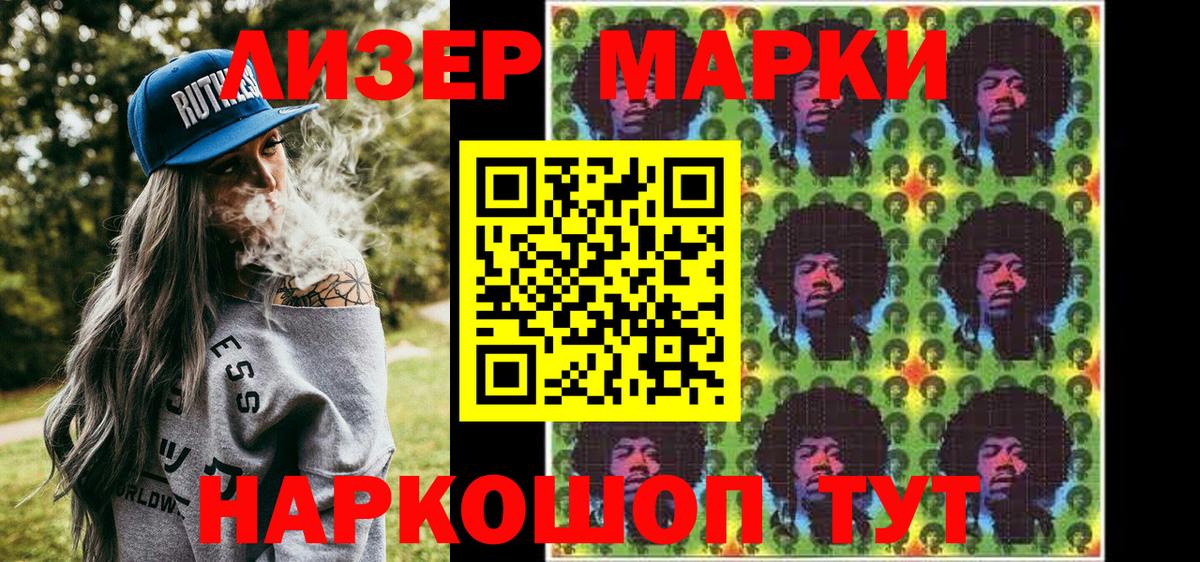 Марки 25I-NBOMe  Марки N-bome 1,8мг  Шелехов  Вход с VPN  Марки N-bome 1,8мг 
